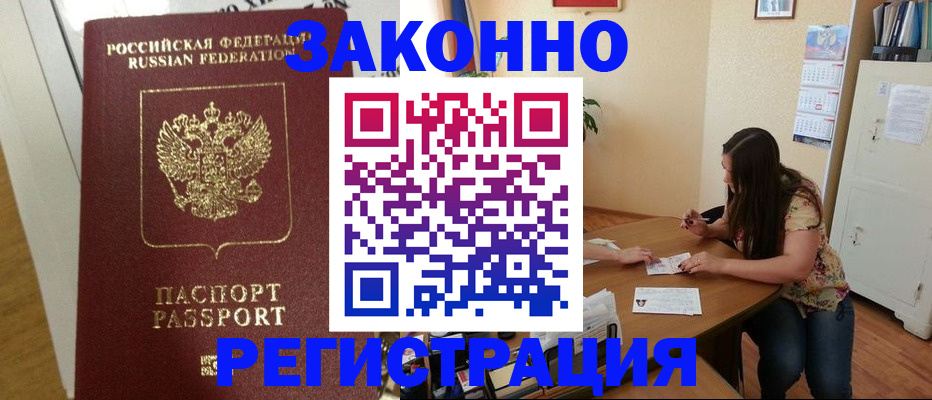 временная регистрация в Пермском крае
