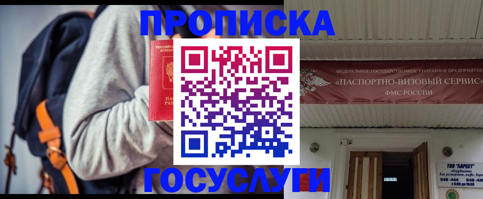 временная регистрация собственник в Пермском крае