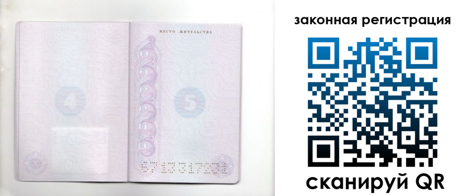 временная регистрация 2025 в Пермском крае