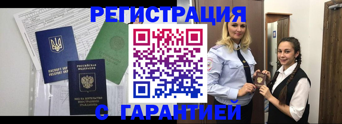 временная регистрация гарантия в Пермском крае