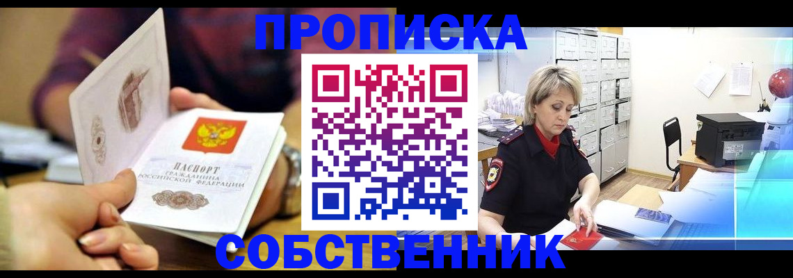 временная регистрация адрес в Пермском крае