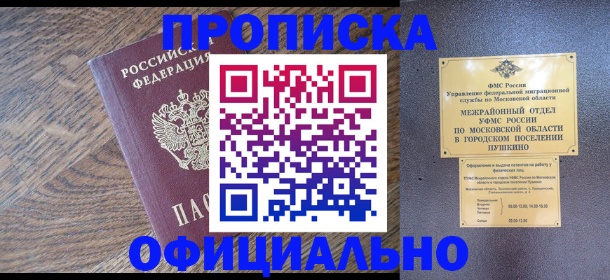 временная регистрация купить в Пермском крае