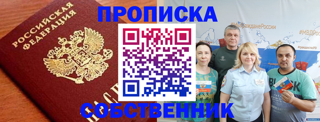 прописка паспорт в Пермском крае