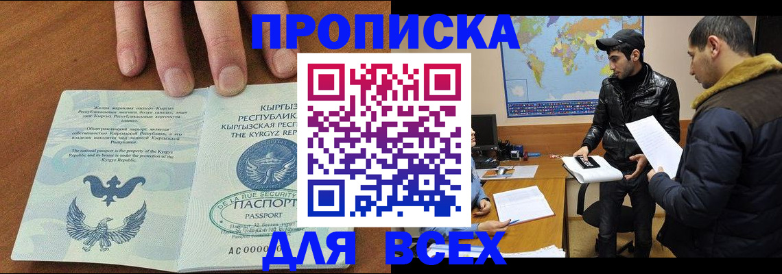 временная регистрация законно в Пермском крае