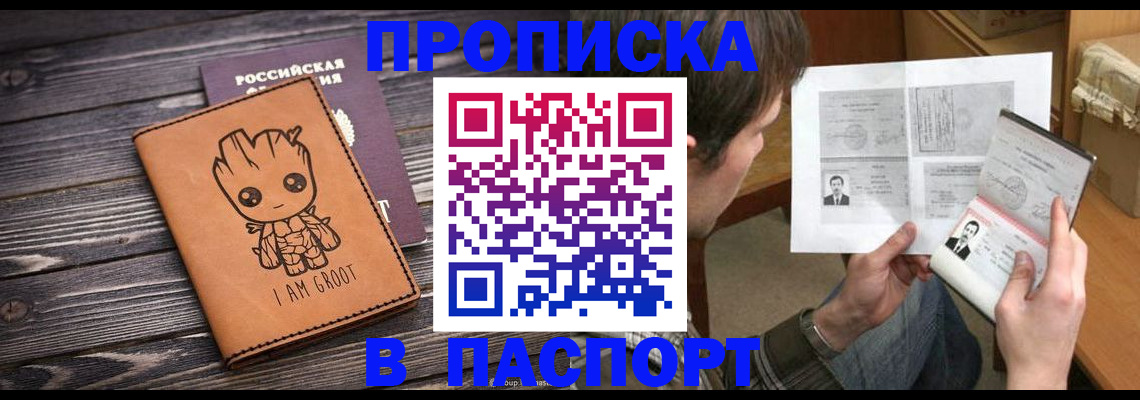 временная регистрация для школы в Пермском крае